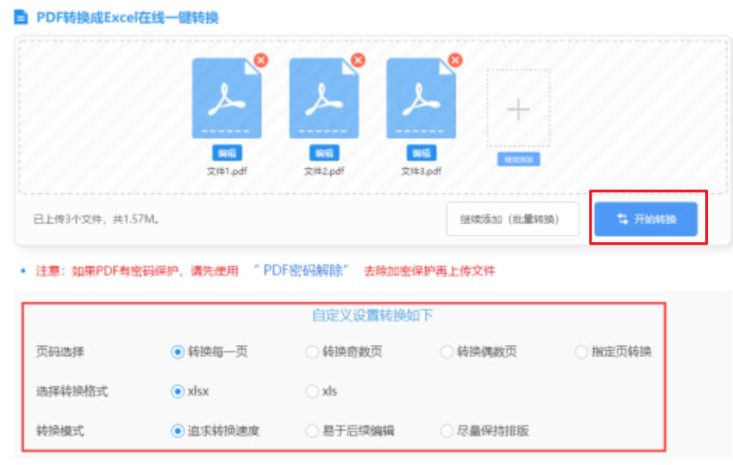 爱游戏开放平台网页版使用讲解 - 开始转换