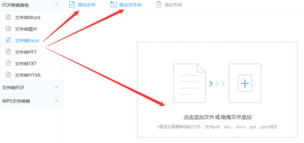 爱游戏开放平台网页版使用讲解 - 选择文件格式